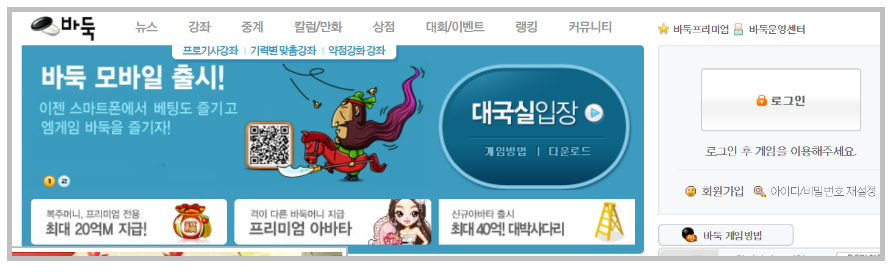 엠게임 바둑 설치 방법 1